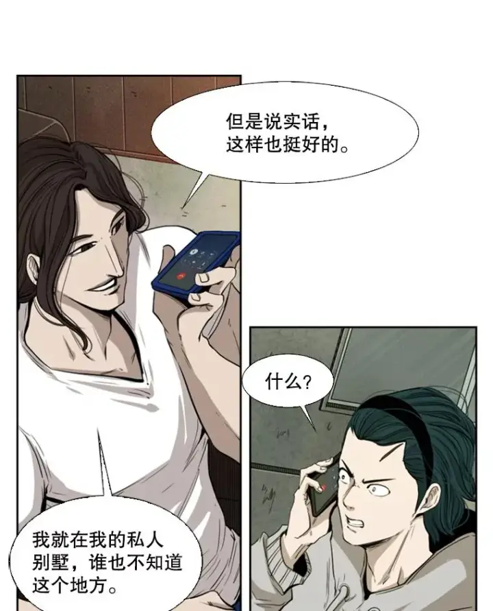 漫画《鲨鱼》111.离别酒第46张图