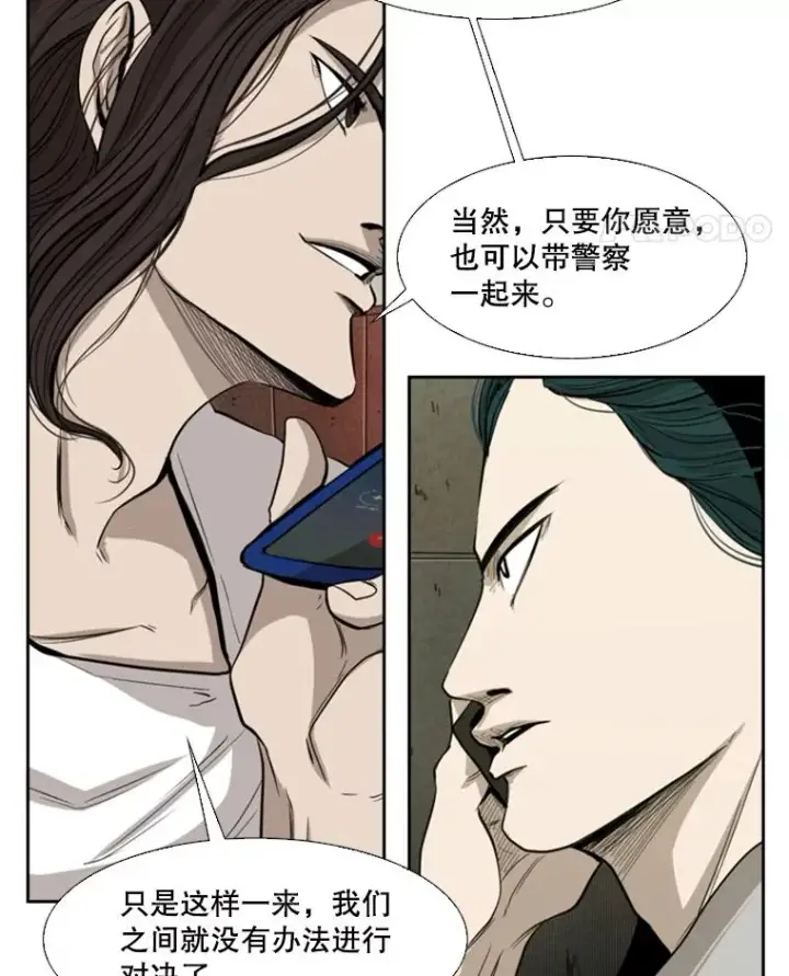 漫画《鲨鱼》111.离别酒第48张图
