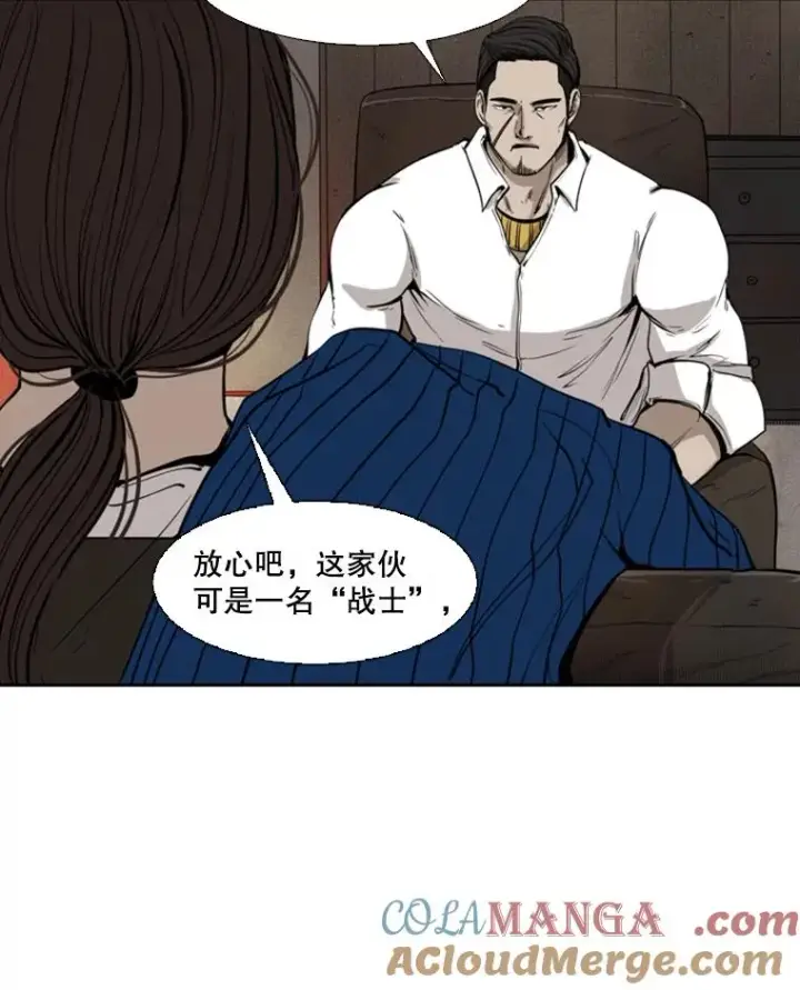 漫画《鲨鱼》111.离别酒第53张图
