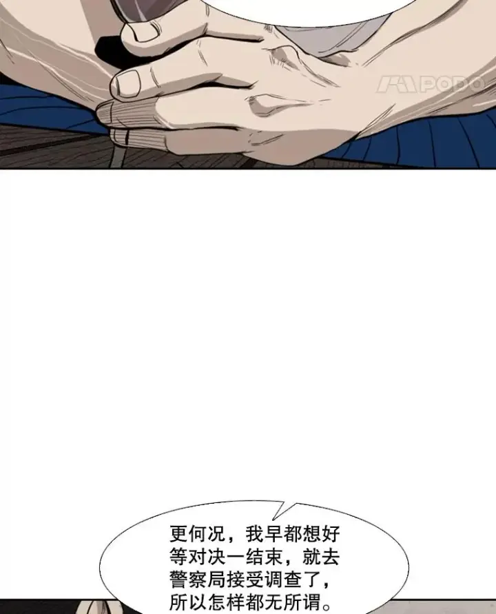 漫画《鲨鱼》111.离别酒第55张图