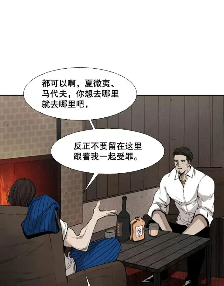 漫画《鲨鱼》111.离别酒第60张图
