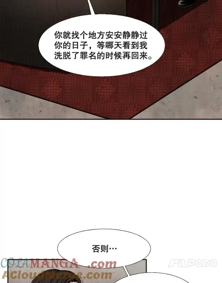漫画《鲨鱼》111.离别酒第61张图