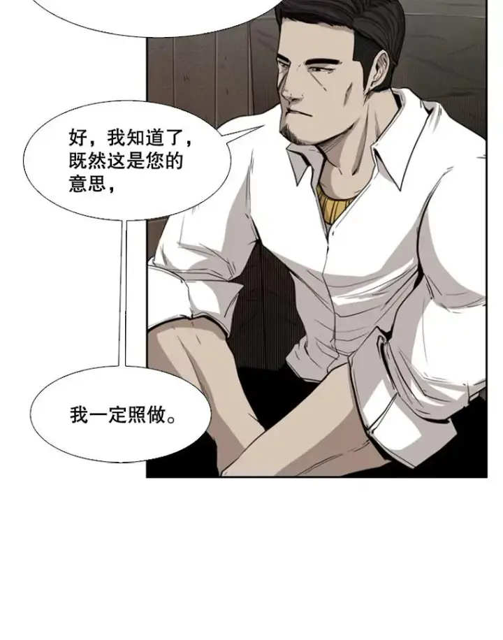 漫画《鲨鱼》111.离别酒第63张图