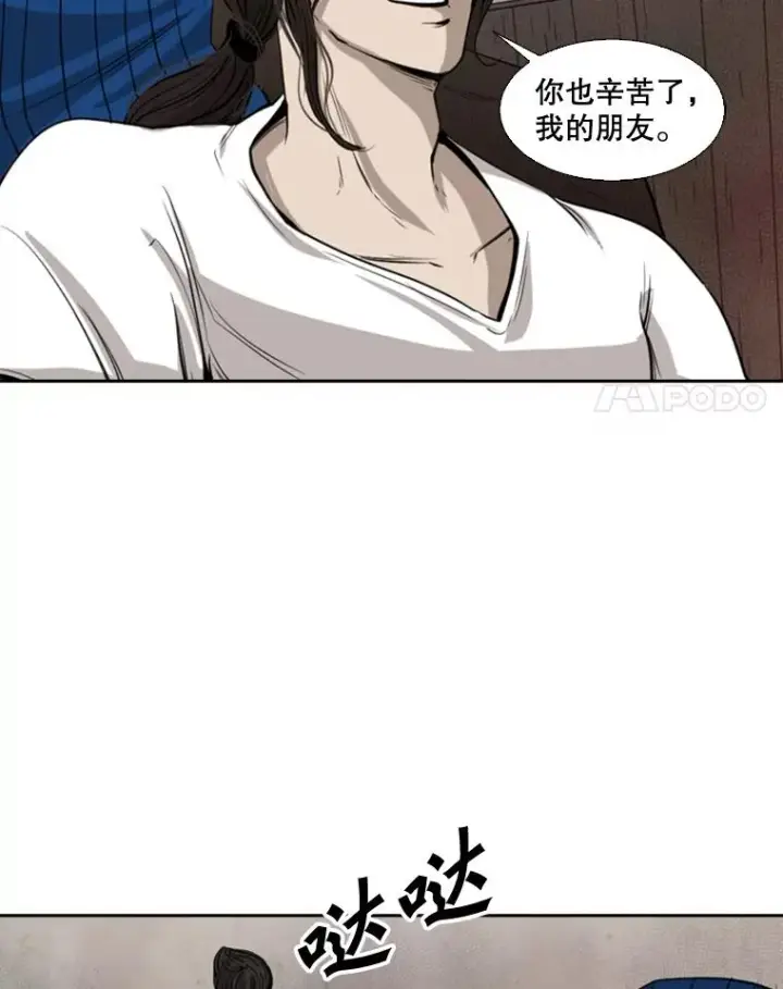 漫画《鲨鱼》111.离别酒第75张图