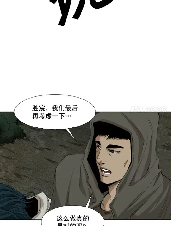 漫画《鲨鱼》111.离别酒第95张图