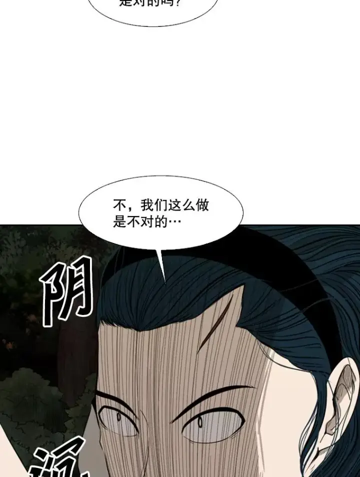 漫画《鲨鱼》111.离别酒第96张图