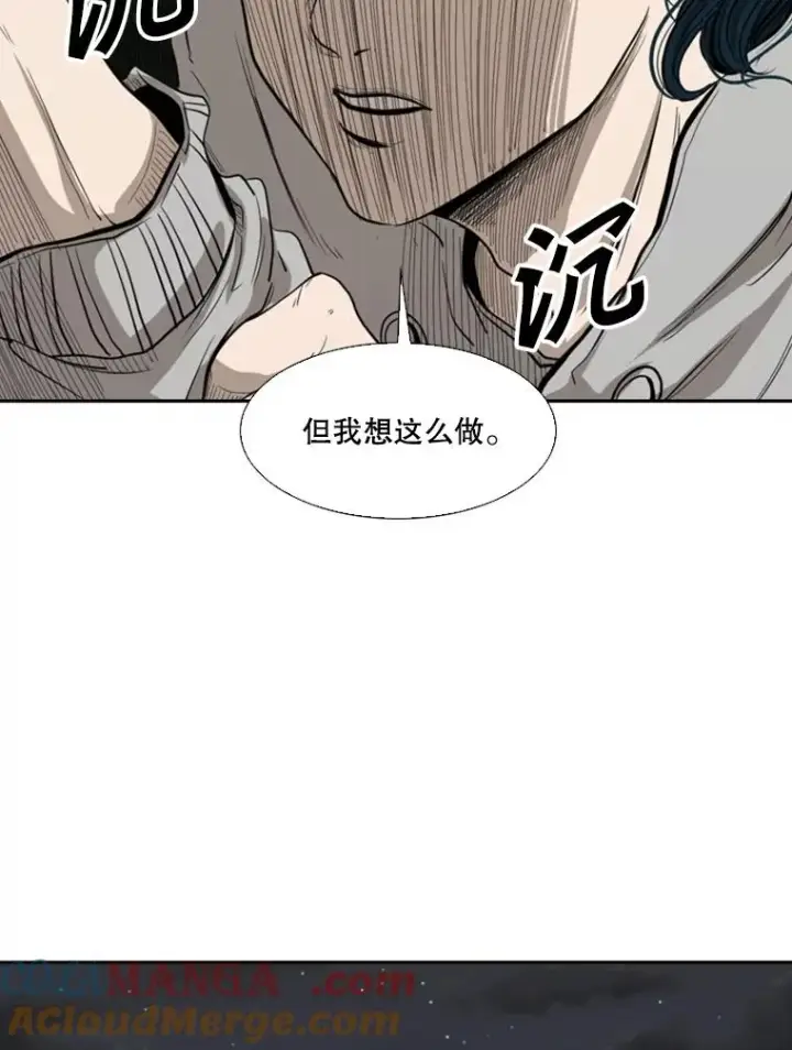 漫画《鲨鱼》111.离别酒第97张图