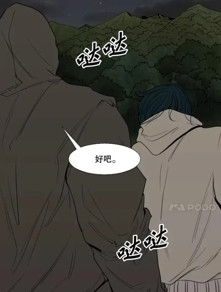 漫画《鲨鱼》111.离别酒第98张图