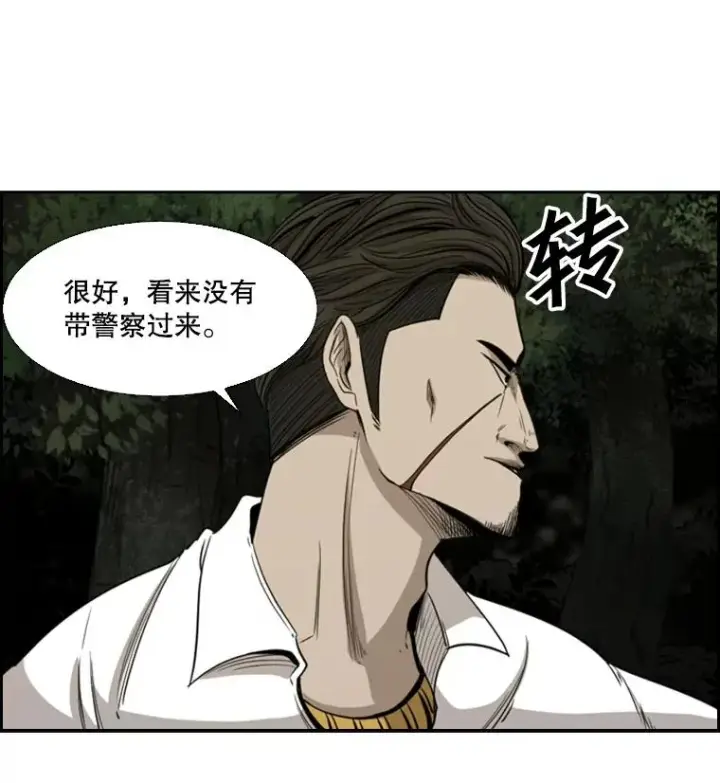 漫画《鲨鱼》112.对决第10张图