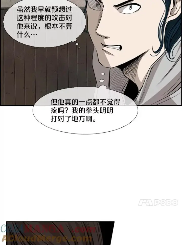 漫画《鲨鱼》112.对决第101张图