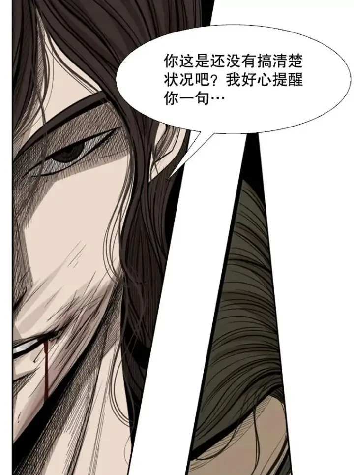 漫画《鲨鱼》112.对决第102张图