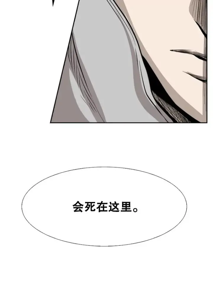 漫画《鲨鱼》112.对决第106张图