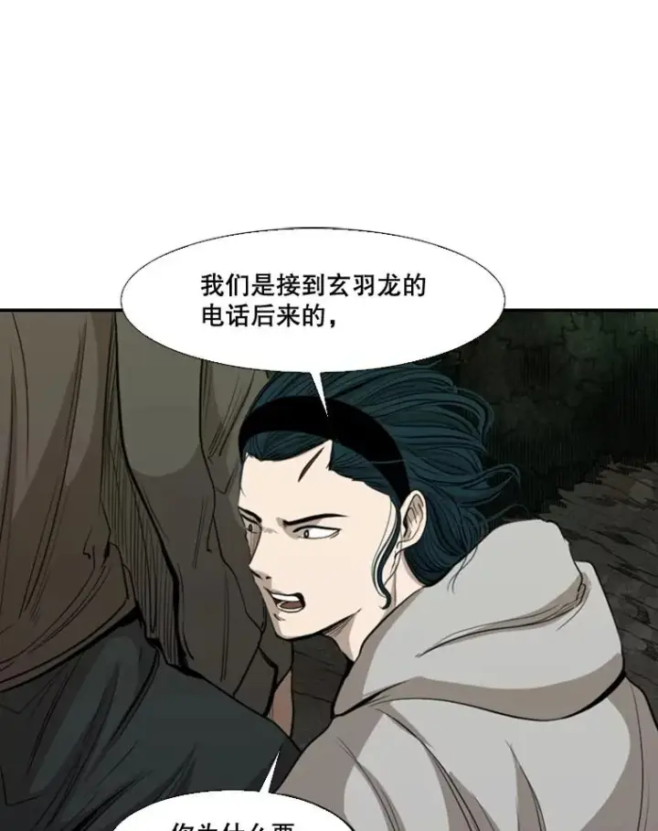 漫画《鲨鱼》112.对决第11张图