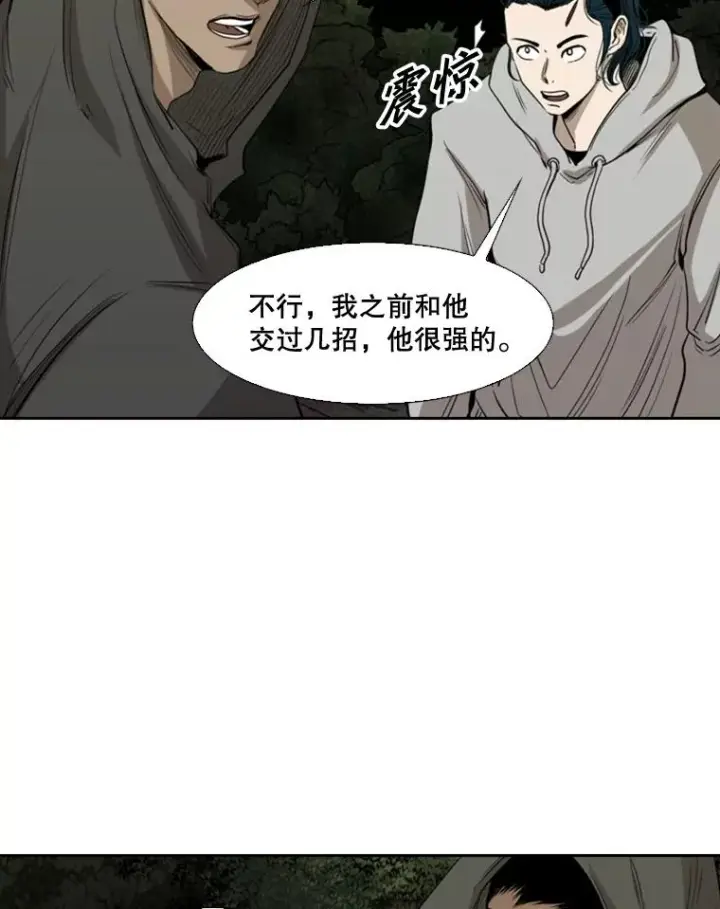 漫画《鲨鱼》112.对决第18张图