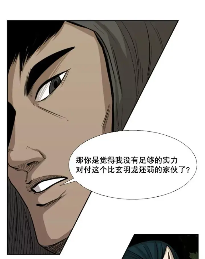 漫画《鲨鱼》112.对决第20张图