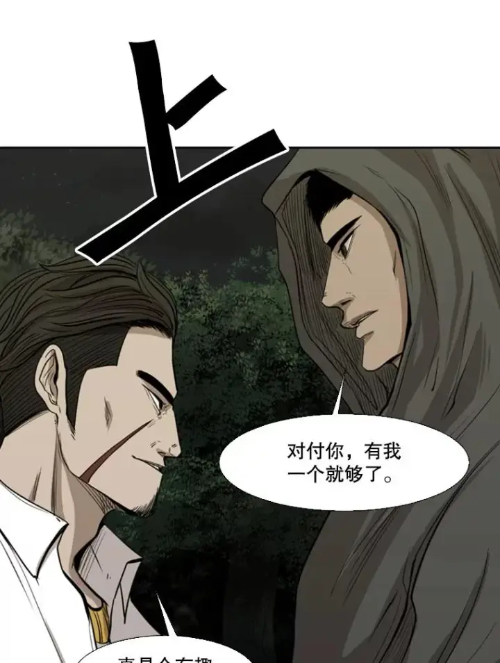 漫画《鲨鱼》112.对决第23张图