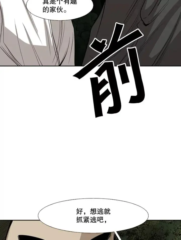 漫画《鲨鱼》112.对决第24张图
