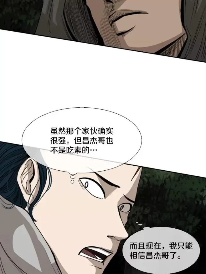 漫画《鲨鱼》112.对决第26张图