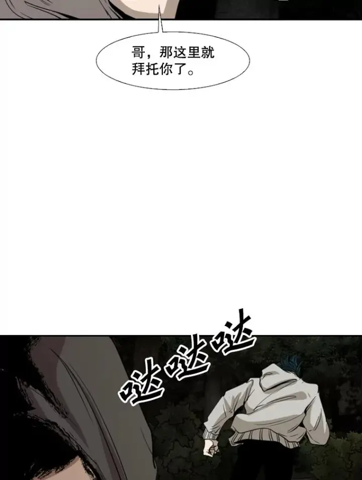 漫画《鲨鱼》112.对决第27张图