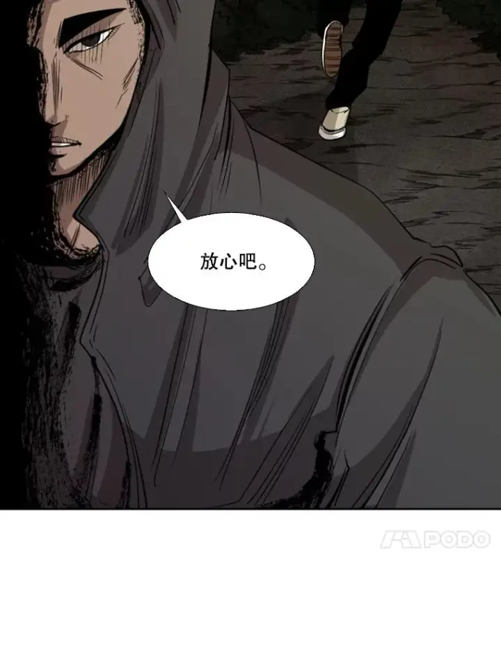 漫画《鲨鱼》112.对决第28张图