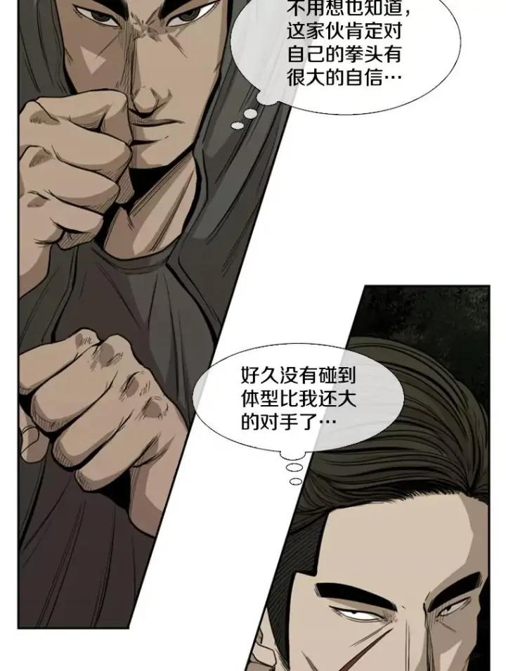 漫画《鲨鱼》112.对决第31张图