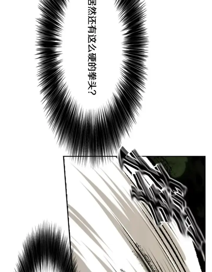漫画《鲨鱼》112.对决第43张图