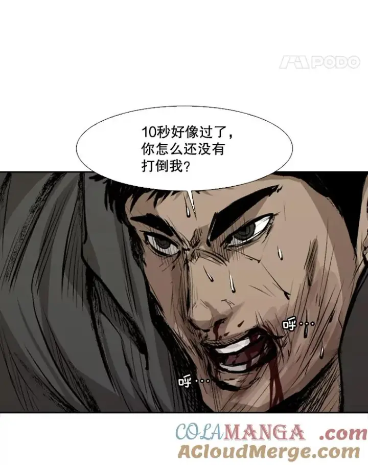 漫画《鲨鱼》112.对决第65张图