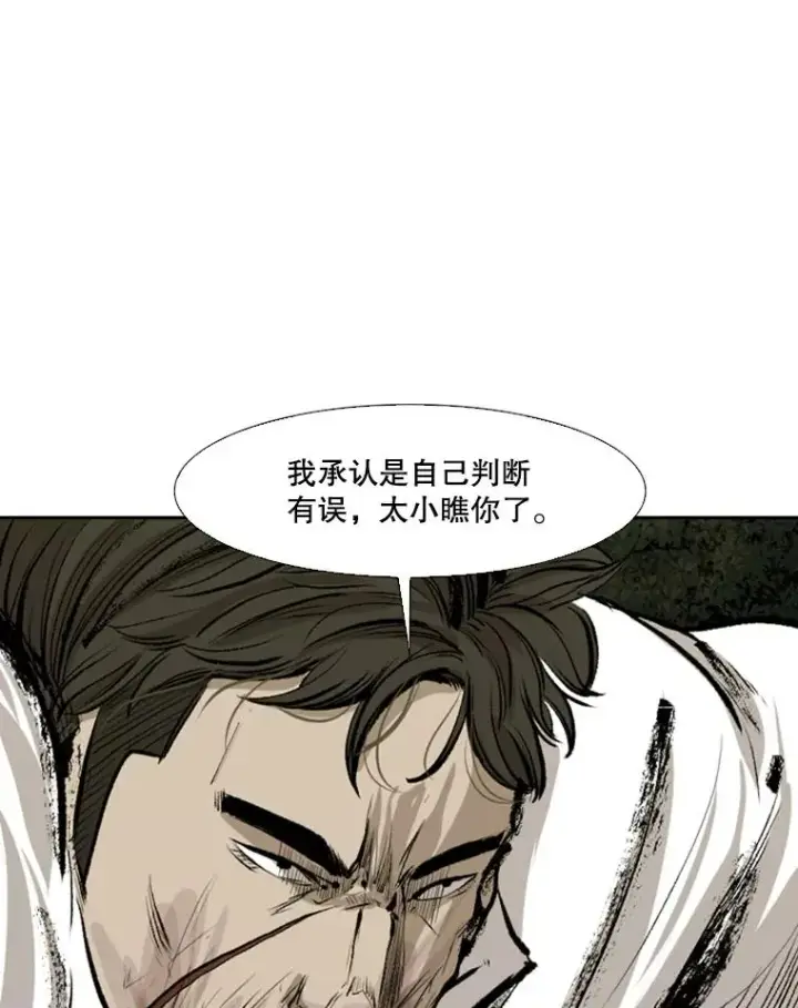 漫画《鲨鱼》112.对决第66张图