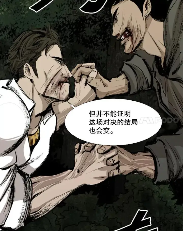 漫画《鲨鱼》112.对决第68张图