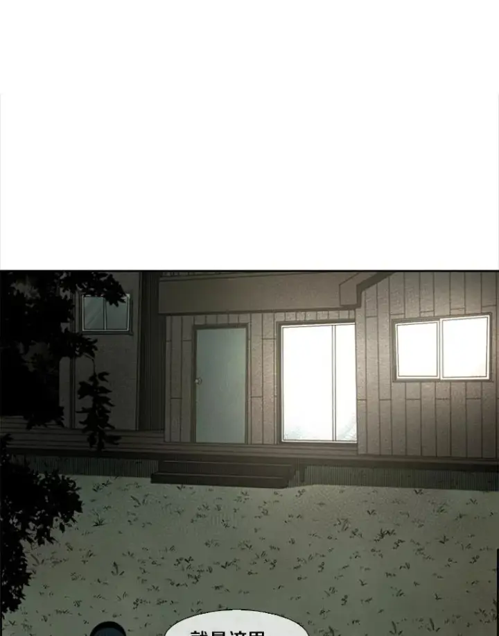 漫画《鲨鱼》112.对决第74张图