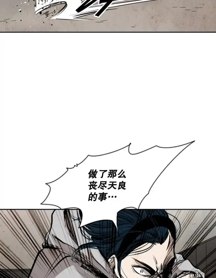 漫画《鲨鱼》112.对决第90张图