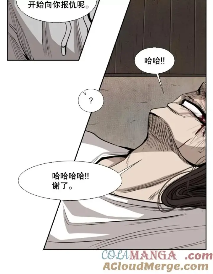 漫画《鲨鱼》112.对决第97张图