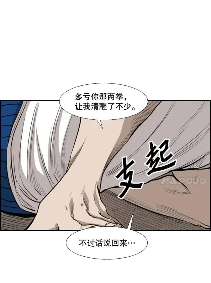 漫画《鲨鱼》112.对决第98张图