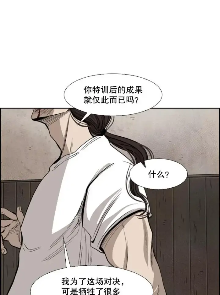 漫画《鲨鱼》112.对决第99张图