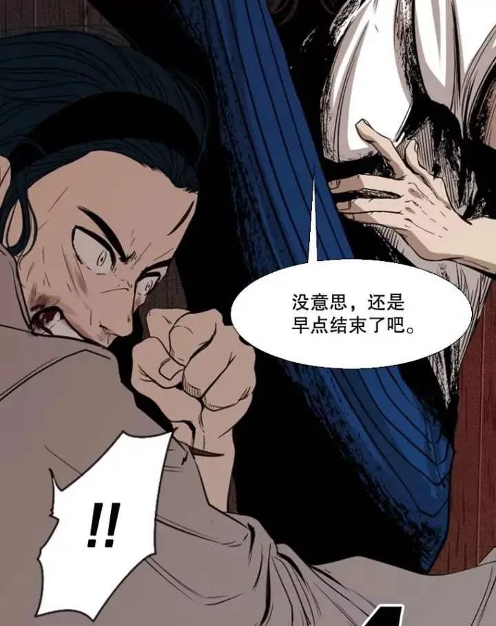 漫画《鲨鱼》113.对决（2）第103张图