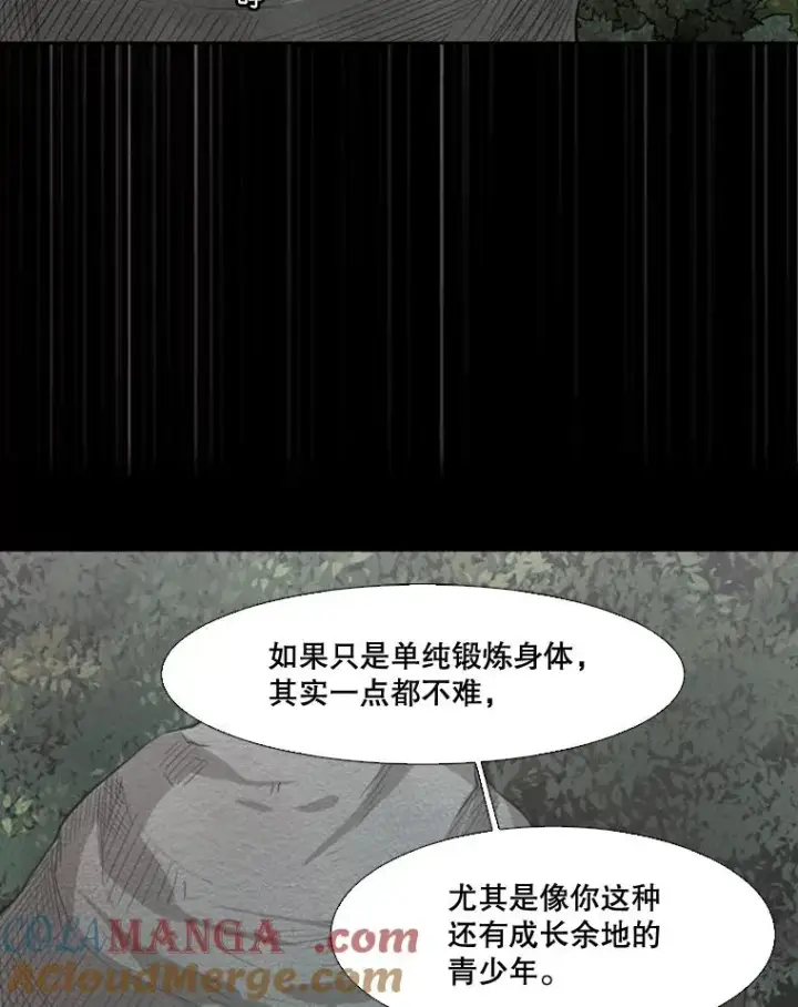 漫画《鲨鱼》113.对决（2）第113张图