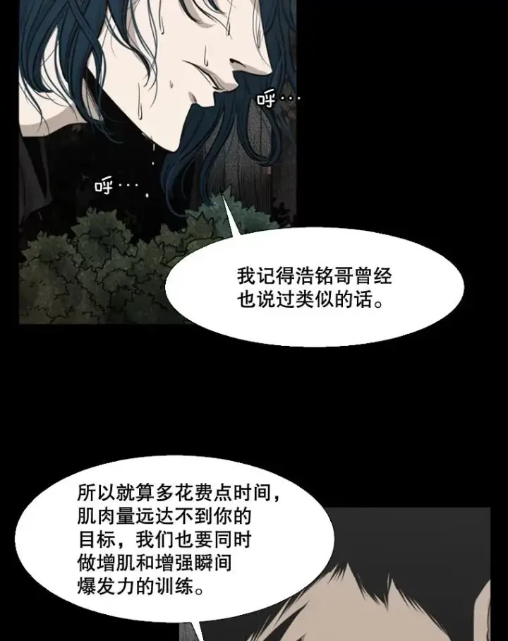 漫画《鲨鱼》113.对决（2）第116张图