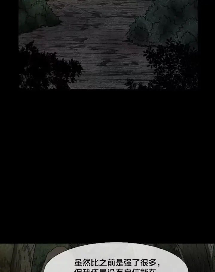 漫画《鲨鱼》113.对决（2）第119张图