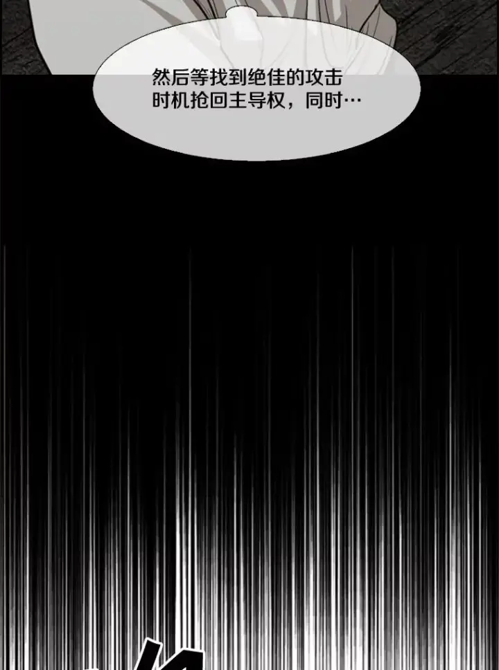 漫画《鲨鱼》113.对决（2）第122张图
