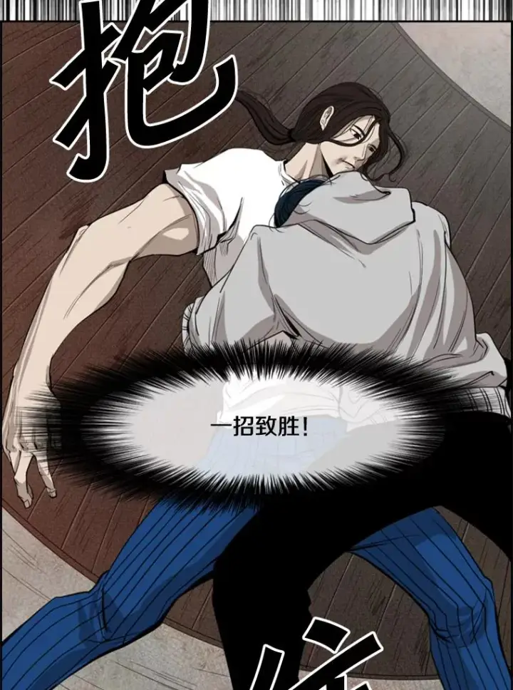 漫画《鲨鱼》113.对决（2）第123张图