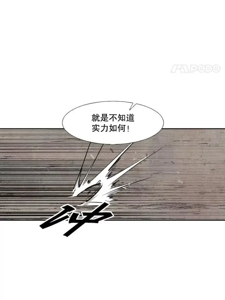 漫画《鲨鱼》113.对决（2）第18张图