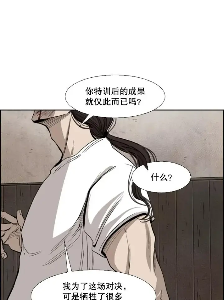 漫画《鲨鱼》113.对决（2）第2张图