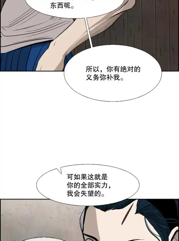 漫画《鲨鱼》113.对决（2）第3张图