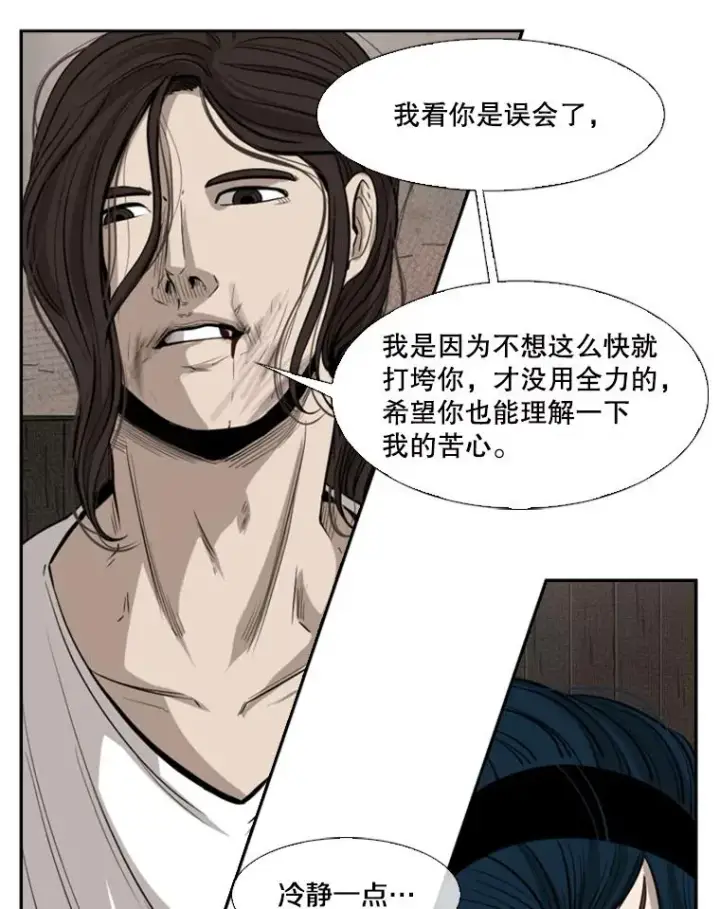 漫画《鲨鱼》113.对决（2）第35张图
