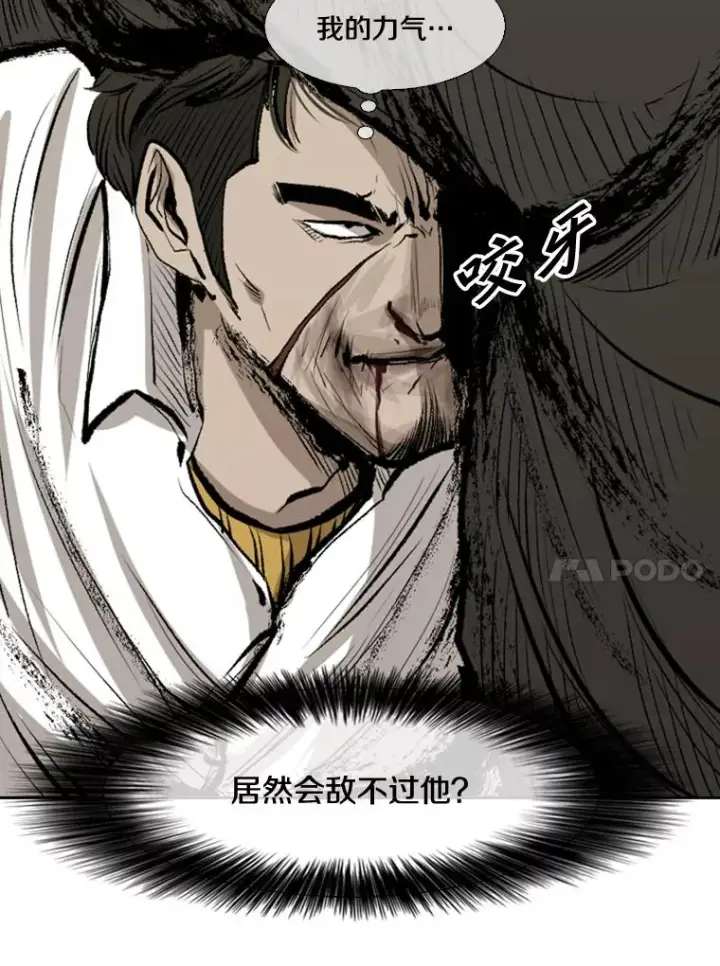 漫画《鲨鱼》113.对决（2）第47张图