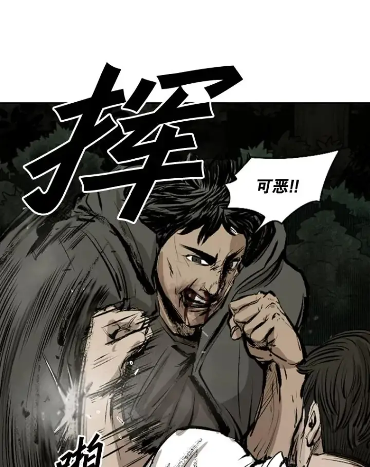 漫画《鲨鱼》113.对决（2）第52张图