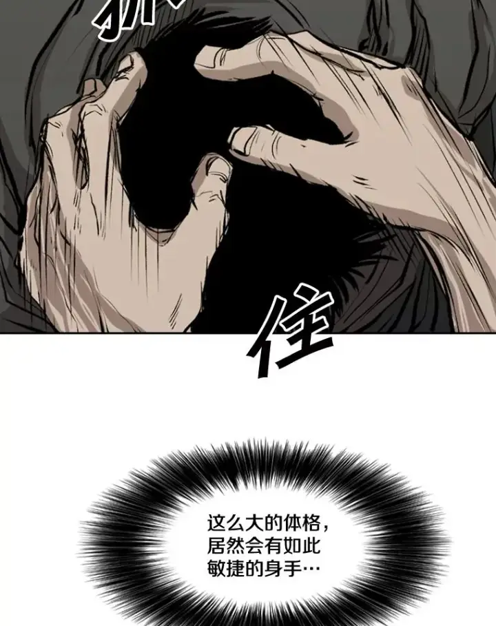 漫画《鲨鱼》113.对决（2）第58张图