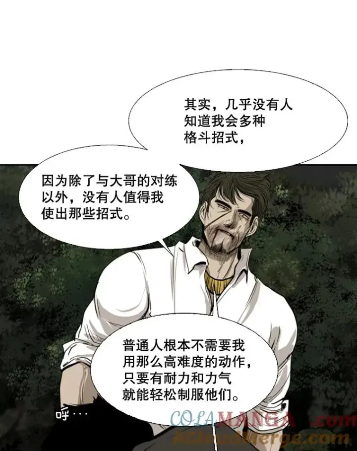 漫画《鲨鱼》113.对决（2）第61张图