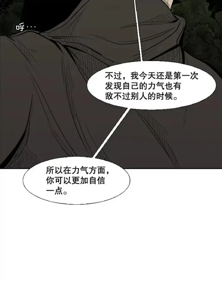 漫画《鲨鱼》113.对决（2）第62张图
