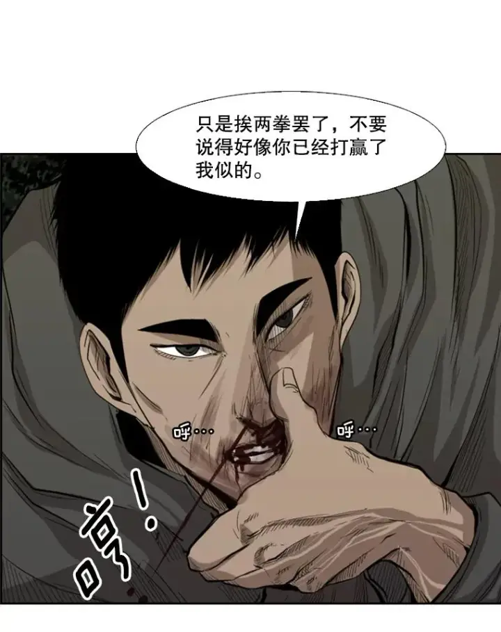 漫画《鲨鱼》113.对决（2）第63张图
